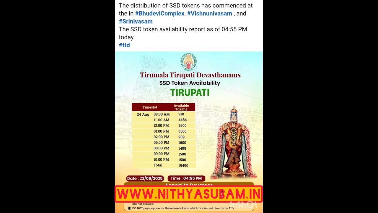 23-08-25 ssd booking token available for 24th Aug 2025 #tirumaladarshan #ttdtickets 23-08-25 ssd booking token available for 24th Aug 2025 #tirumaladarshan #ttdtickets
