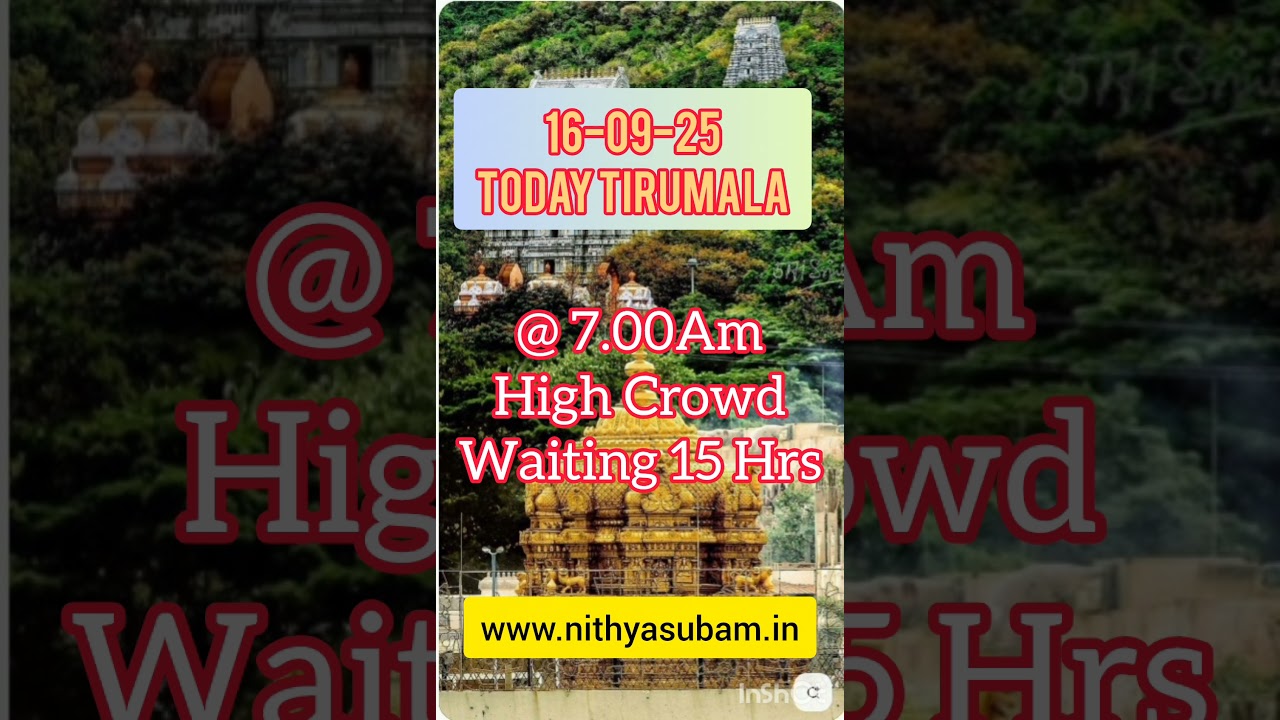 16 Sep 25 Without SSD, Today Tirumala Status #tirumaladarshan #tirumala #sarvadarshantoday 16 Sep 25 Without SSD, Today Tirumala Status #tirumaladarshan #tirumala #sarvadarshantoday
