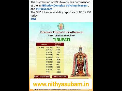 25-08-25 ssd booking token available for Tomorrow 26th Aug 2025 #tirumaladarshan #ttdtickets 25-08-25 ssd booking token available for Tomorrow 26th Aug 2025 #tirumaladarshan #ttdtickets