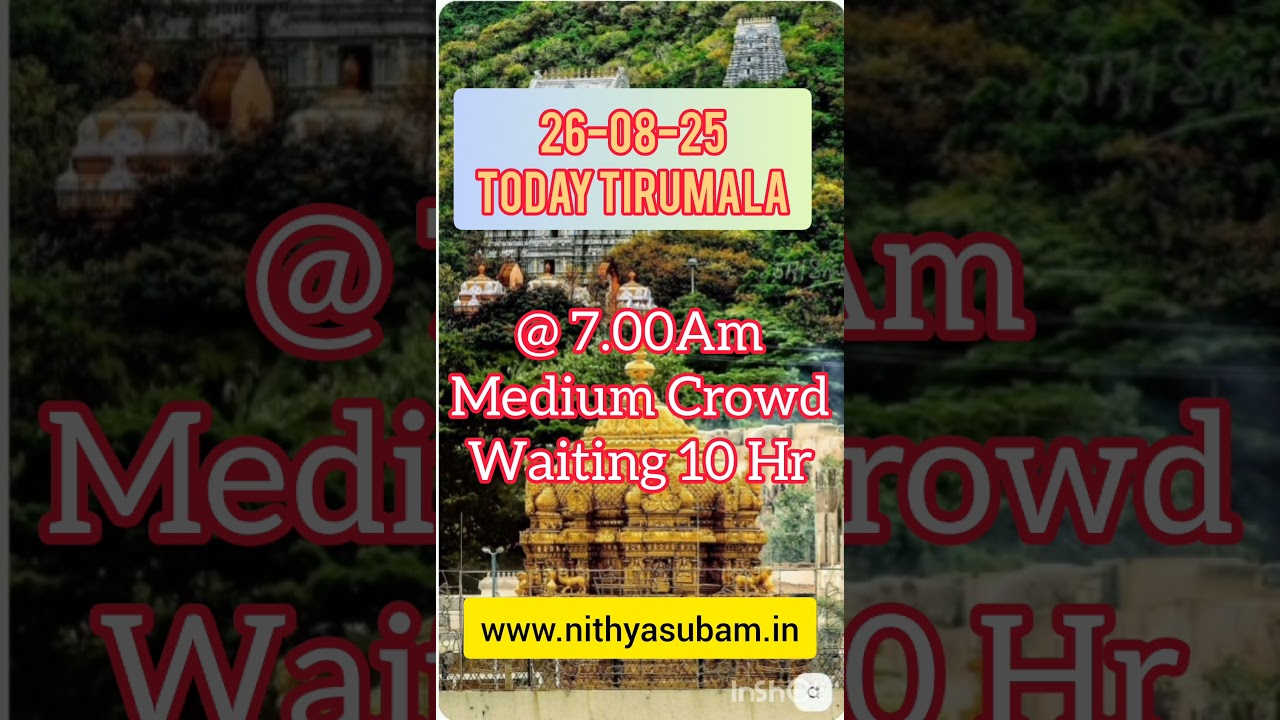 26-08-25 Today Tirumala Status #tirumaladarshan #tirumala #sarvadarshantoday 26-08-25 Today Tirumala Status #tirumaladarshan #tirumala #sarvadarshantoday