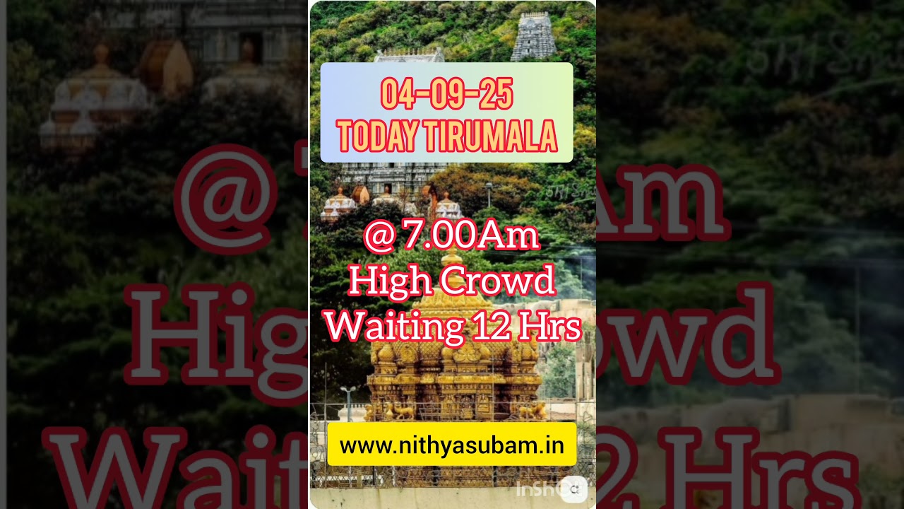 04 Sep 25 Without SSD, Today Tirumala Status #tirumaladarshan #tirumala #sarvadarshantoday 04 Sep 25 Without SSD, Today Tirumala Status #tirumaladarshan #tirumala #sarvadarshantoday