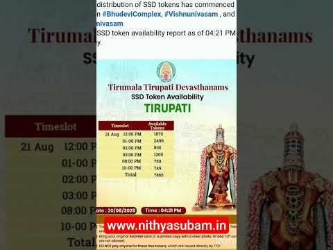 20-08-25 ssd booking token available for 21st Aug 2025 #tirumaladarshan 20-08-25 ssd booking token available for 21st Aug 2025 #tirumaladarshan