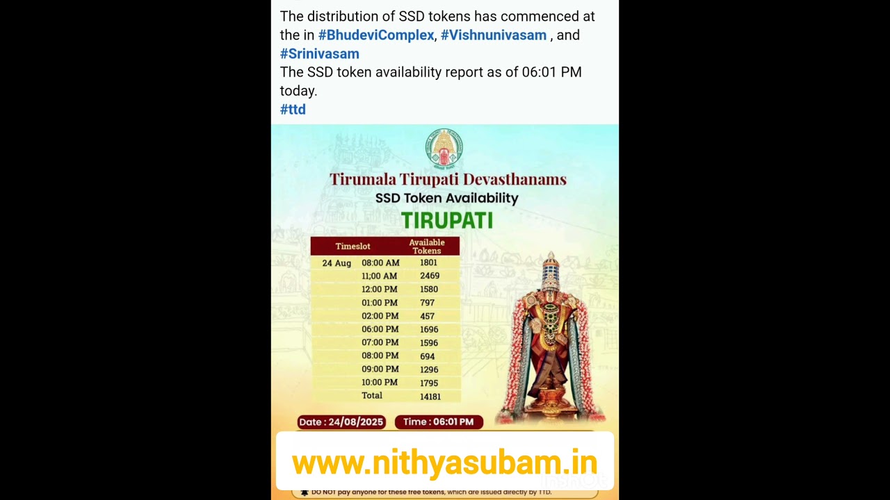 24-08-25 ssd booking token available for Tomorrow darshan 25th Aug 2025 #tirumaladarshan #ttdtickets 24-08-25 ssd booking token available for Tomorrow darshan 25th Aug 2025 #tirumaladarshan #ttdtickets