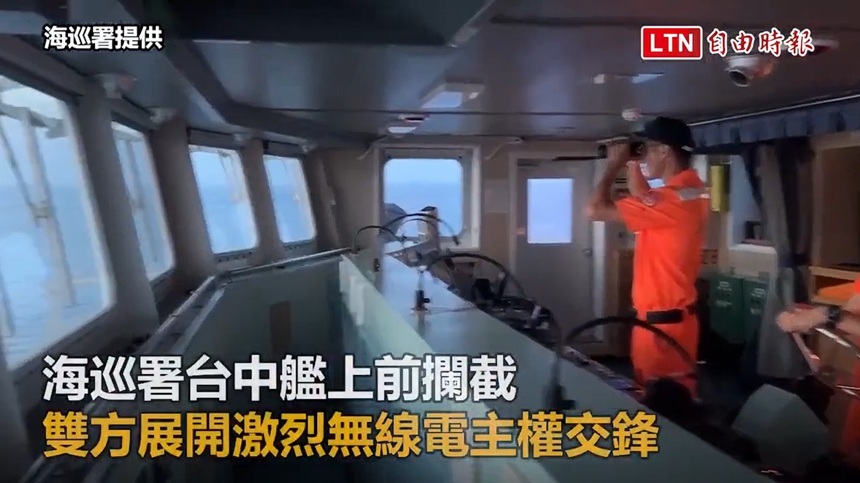 Nava Pazei de Coastă taiwaneze „Taichung” în apele Insulelor Pratas în timpul confruntării Taiwan-China cu nava chineză CCG 3501. | sursa foto: News.ro Nava Pazei de Coastă taiwaneze „Taichung” în apele Insulelor Pratas în timpul confruntării Taiwan-China cu nava chineză CCG 3501. | sursa foto: News.ro