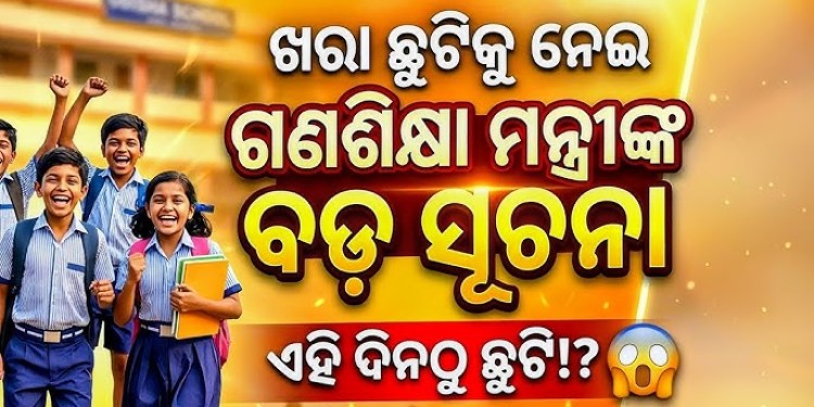 odisha.newsroom.in odisha.newsroom.in