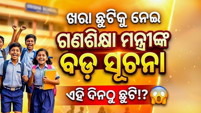 odisha.newsroom.in odisha.newsroom.in