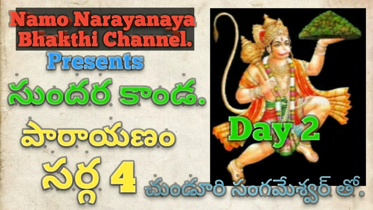 Sundara Kanda Sarga 4 Parayanam by Sangameshwar. Day 2 Sundara Kanda Sarga 4 Parayanam by Sangameshwar. Day 2