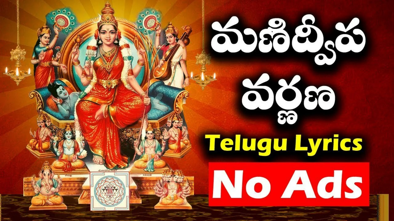 Manidweepa Varnana Lyrics. Manidweepa Varnana Lyrics.