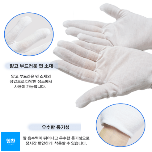 추천제품 행사용 예식장갑 추천제품 행사용 예식장갑