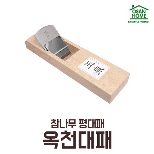 추천상품 철마 옥천대패 – 참나무 대패 60mm: 고품질의 홈 가구로 공간을 더욱 아름답게 추천상품 철마 옥천대패 – 참나무 대패 60mm: 고품질의 홈 가구로 공간을 더욱 아름답게