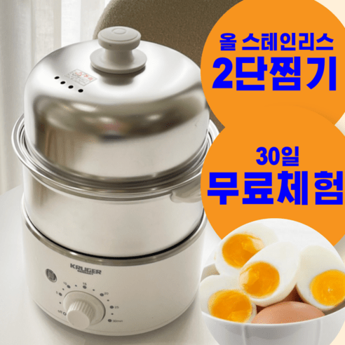 추천상품 만능 아이템! 2단 풀스테인리스 다용도 계란찜기 추천상품 만능 아이템! 2단 풀스테인리스 다용도 계란찜기