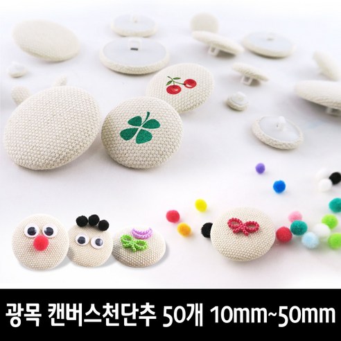 폴로 가디건 단추 추천제품 손수 만드는 프로젝트에 생기를 불어넣는 다채로운 천단추 폴로 가디건 단추 추천제품 손수 만드는 프로젝트에 생기를 불어넣는 다채로운 천단추