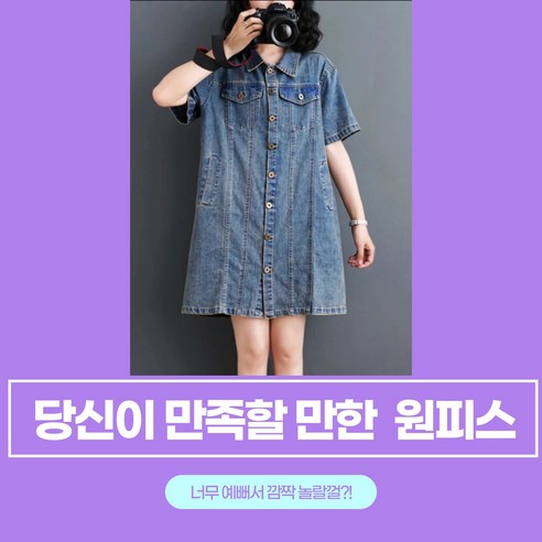 여성 반팔 데님 원피스 추천제품 스타일리시하고 편안한 가을을 위한 영블리몰 오버핏 데님 원피스 여성 반팔 데님 원피스 추천제품 스타일리시하고 편안한 가을을 위한 영블리몰 오버핏 데님 원피스