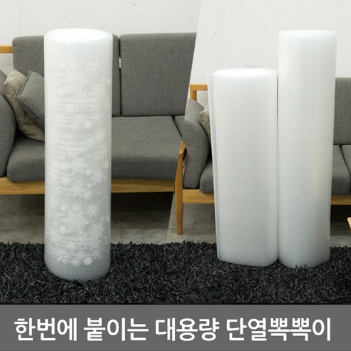 벽단열 추천상품 MAX 거실 베란다 창문에 한번에 붙이는 대형뽁뽁이120CMX10M 단열에어캡 벽단열 추천상품 MAX 거실 베란다 창문에 한번에 붙이는 대형뽁뽁이120CMX10M 단열에어캡