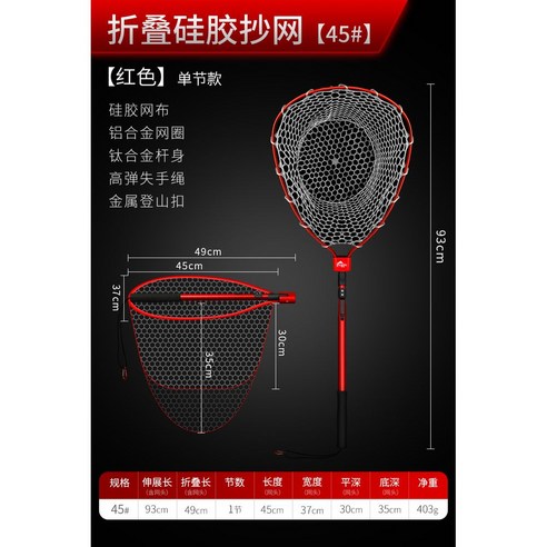 추천제품 무늬오징어뜰채 접이식 낚시 실리콘 그물망 투망 뜰망 갑오징어뜰채 추천제품 무늬오징어뜰채 접이식 낚시 실리콘 그물망 투망 뜰망 갑오징어뜰채