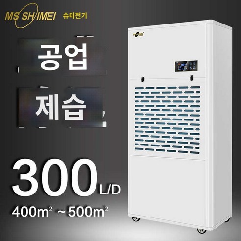 lg 공기청정기 제습기 겸용 추천제품 공장 및 창고에 최적화된 공업용 제습기: 안내서 lg 공기청정기 제습기 겸용 추천제품 공장 및 창고에 최적화된 공업용 제습기: 안내서