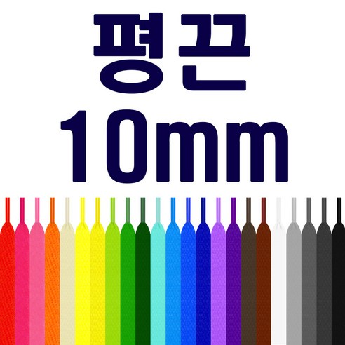 컨버스운동화 추천제품 편안하고 스타일리시한 운동화에 더욱 활력을 더하는 평끈 신발끈 소개 컨버스운동화 추천제품 편안하고 스타일리시한 운동화에 더욱 활력을 더하는 평끈 신발끈 소개