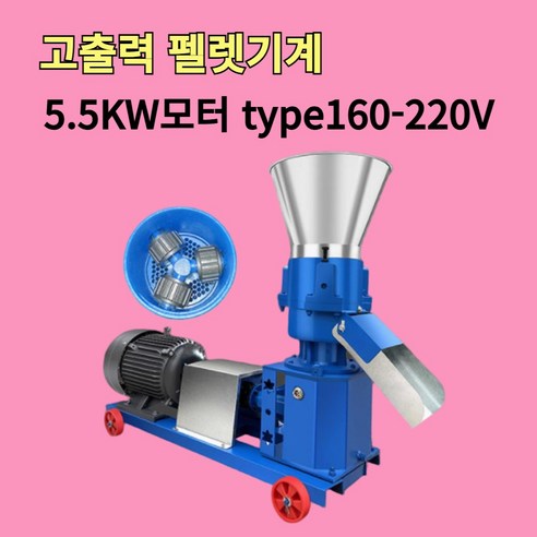 추천상품 팜앤피드 고성능 펠렛 기계 – 동물 사료 제조의 새로운 패러다임 추천상품 팜앤피드 고성능 펠렛 기계 – 동물 사료 제조의 새로운 패러다임