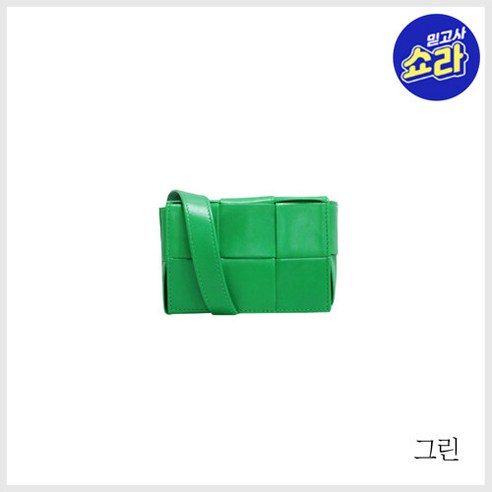 보테가베네타숄더백 추천상품 (보테가베네타) 캔디 카세트 숄더백(667048) 보테가베네타숄더백 추천상품 (보테가베네타) 캔디 카세트 숄더백(667048)