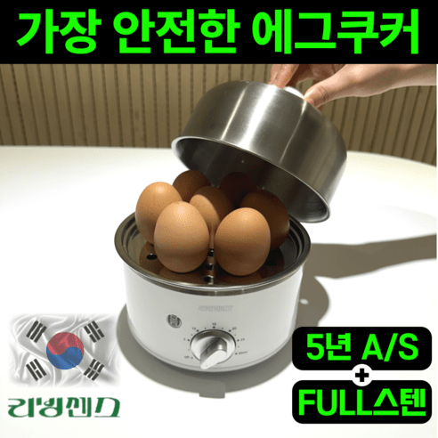 키친아트 계란찜기 타이머자동 추천제품 프리미엄 FULL 스텐 7구 계란 다용도 찜기 타이머 키친아트 계란찜기 타이머자동 추천제품 프리미엄 FULL 스텐 7구 계란 다용도 찜기 타이머