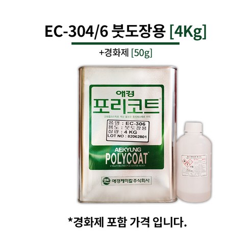FRP수지 추천상품 애경화학 EC-304 4KG붓도장용 포리코트 유리섬유 호마이카 FRP수지 FRP수지 추천상품 애경화학 EC-304 4KG붓도장용 포리코트 유리섬유 호마이카 FRP수지