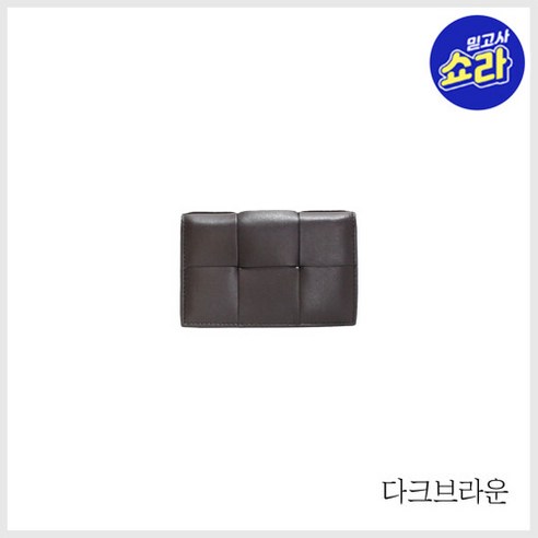추천제품 보테가베네타 맥시 플랩 카드지갑(649602) 추천제품 보테가베네타 맥시 플랩 카드지갑(649602)