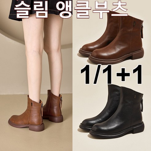 추천상품 1/1+1 슬림 앵클부츠 캐주얼 가죽 앵클부츠 초경량 리얼 가죽 앵클부츠 4cm굽 보온성이 뛰어나 소개 추천상품 1/1+1 슬림 앵클부츠 캐주얼 가죽 앵클부츠 초경량 리얼 가죽 앵클부츠 4cm굽 보온성이 뛰어나 소개