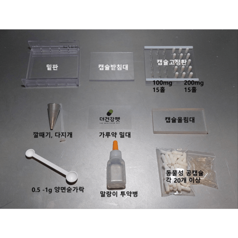 추천제품 판상형 2종캡슐충진기(100mg+200mg) 추천제품 판상형 2종캡슐충진기(100mg+200mg)