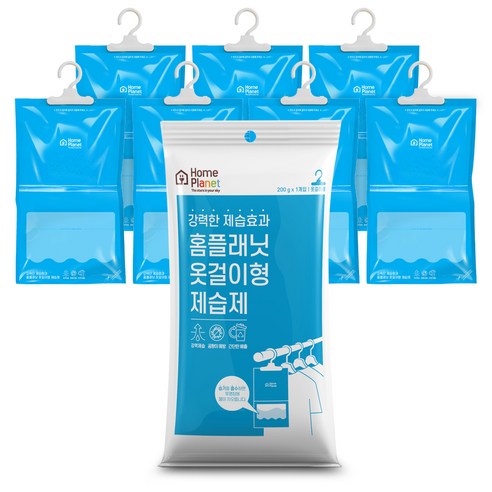 제습 추천상품 홈플래닛 대용량 옷걸이형 제습제 200g, 8개 제습 추천상품 홈플래닛 대용량 옷걸이형 제습제 200g, 8개