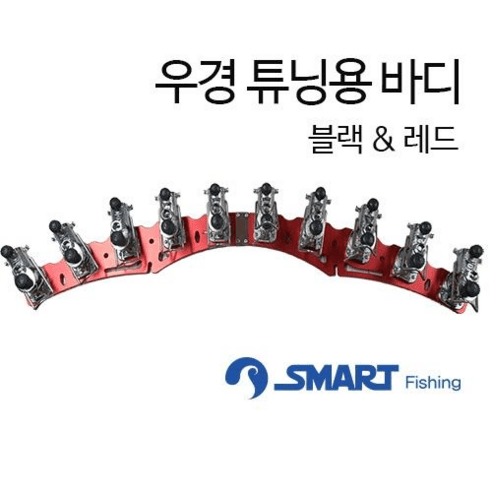 민물좌대 추천상품 스마트상사 우경 튜닝용 바디 8단-12단 민물 좌대 낚시 소개 민물좌대 추천상품 스마트상사 우경 튜닝용 바디 8단-12단 민물 좌대 낚시 소개