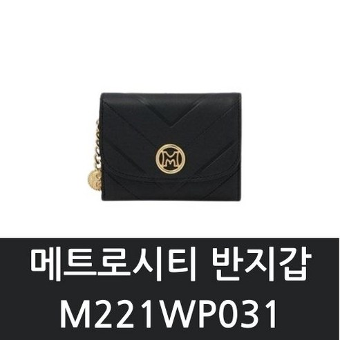 메트로시티 추천제품 메트로시티의 세련된 여성 3단 반지갑: 스타일과 편리함의 조화 소개 메트로시티 추천제품 메트로시티의 세련된 여성 3단 반지갑: 스타일과 편리함의 조화 소개