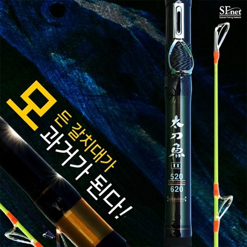 심해갈치낚시대 추천상품 SFC 태도어 심해갈치대 바다 갈치대 520/620 1 TOP 심해갈치낚시대 추천상품 SFC 태도어 심해갈치대 바다 갈치대 520/620 1 TOP
