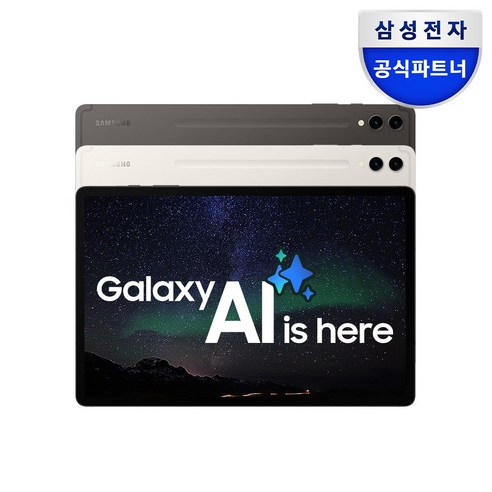 추천상품 삼성전자 갤럭시탭 S9 플러스: 최고의 엔터테인먼트와 생산성 추천상품 삼성전자 갤럭시탭 S9 플러스: 최고의 엔터테인먼트와 생산성