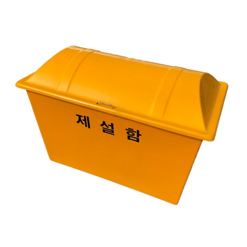 제설제 추천상품 제설함 소 900 x 550 x 650 250L / 25kg 6포적재 제설제 추천상품 제설함 소 900 x 550 x 650 250L / 25kg 6포적재