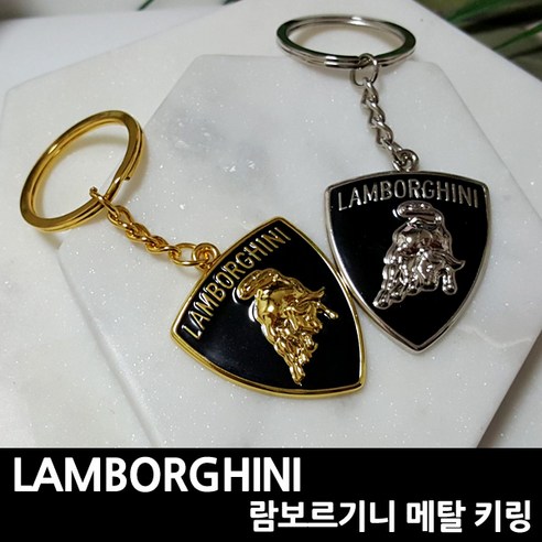 추천상품 람보르기니 아트스포츠몰 메탈 키링 우르스 아벤타도르 우라칸 열쇠고리 키홀더 소개 추천상품 람보르기니 아트스포츠몰 메탈 키링 우르스 아벤타도르 우라칸 열쇠고리 키홀더 소개