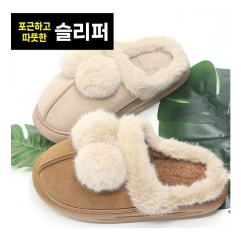 추천제품 여성 방울 장식 통급 패션 슬리퍼 어그 슬리퍼 추천제품 여성 방울 장식 통급 패션 슬리퍼 어그 슬리퍼