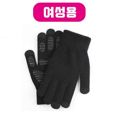 추천제품 엘마운틴 미끄럼방지 니트장갑 남성 여성 겨울 방한 스마트폰 터치 장갑 추천제품 엘마운틴 미끄럼방지 니트장갑 남성 여성 겨울 방한 스마트폰 터치 장갑