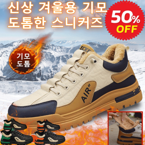 남성겨울운동화 추천상품 1/1+1 겨울용 기모 도톰한 스니커즈 남성 방한화 남성 기모슬립온 기모신발 남성겨울운동화 추천상품 1/1+1 겨울용 기모 도톰한 스니커즈 남성 방한화 남성 기모슬립온 기모신발