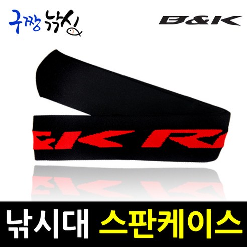 추천제품 구짱낚시 비앤케이 낚시대집 스판케이스 스타킹 케이스 스판덱스 로드케이스 – 간편하고 안전한 낚싯대 보관함 추천제품 구짱낚시 비앤케이 낚시대집 스판케이스 스타킹 케이스 스판덱스 로드케이스 – 간편하고 안전한 낚싯대 보관함
