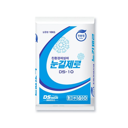 추천제품 리플러스 국내산 친환경 인증 제설제 눈길제로 DS-10 제설용 염화칼슘 10kg 추천제품 리플러스 국내산 친환경 인증 제설제 눈길제로 DS-10 제설용 염화칼슘 10kg