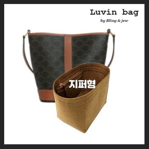 추천제품 블링앤쥬 셀린느 버킷백 스몰 맞춤 트리오페 퀴르 이너백 추천제품 블링앤쥬 셀린느 버킷백 스몰 맞춤 트리오페 퀴르 이너백