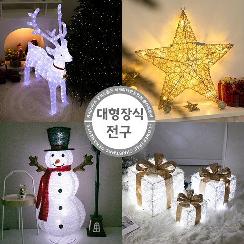 크리스마스리스60cm 추천상품 프리미엄 크리스마스 대형 장식 LED 전구 눈사람 사슴 네온 별 설정 크리스마스리스60cm 추천상품 프리미엄 크리스마스 대형 장식 LED 전구 눈사람 사슴 네온 별 설정