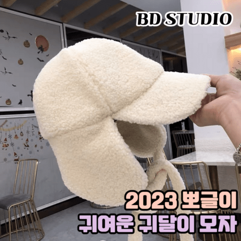추천제품 여성 귀달이모자 뽀글이 턱끈 겨울 방한모자 군밤모자 추천제품 여성 귀달이모자 뽀글이 턱끈 겨울 방한모자 군밤모자