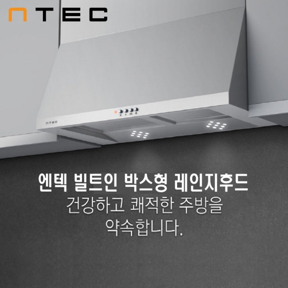 주방 후드 추천제품 엔텍 쿠센 주방후드 RIN-900S(린)(전동댐퍼 무료설치 이벤트) 주방 후드 추천제품 엔텍 쿠센 주방후드 RIN-900S(린)(전동댐퍼 무료설치 이벤트)