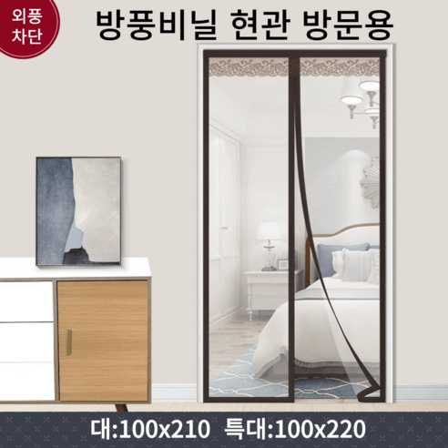 외풍차단커튼 추천상품 Life Rhythm EVA 방문 현관문 방풍비닐 외풍차단 문풍지 투명 비닐커텐 벨크로 포함 외풍차단커튼 추천상품 Life Rhythm EVA 방문 현관문 방풍비닐 외풍차단 문풍지 투명 비닐커텐 벨크로 포함