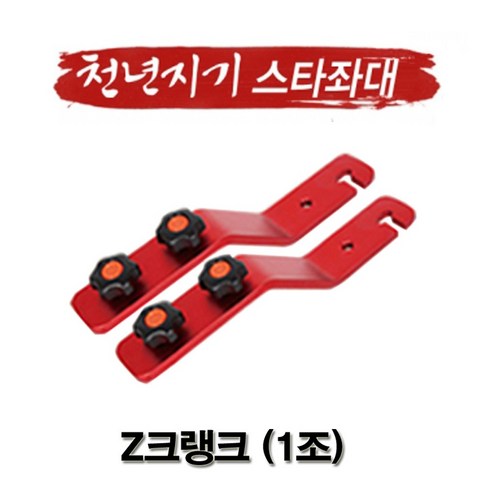 추천제품 아피스 천년지기 스타좌대 부속 옵션 / 떡밥그릇 무받침 헤드뭉치 뜰채거치대 추천제품 아피스 천년지기 스타좌대 부속 옵션 / 떡밥그릇 무받침 헤드뭉치 뜰채거치대