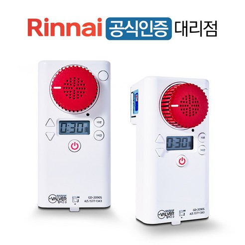 가시안 추천제품 안전한 주방을 위한 필수품, 가시안 가스차단기 가스타이머 가시안 추천제품 안전한 주방을 위한 필수품, 가시안 가스차단기 가스타이머