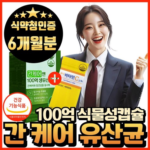 바이크룸 간유산균 추천제품 건강한 간의 든든한 파트너: 간 유산균 간케어 유산균 바이크룸 간유산균 추천제품 건강한 간의 든든한 파트너: 간 유산균 간케어 유산균