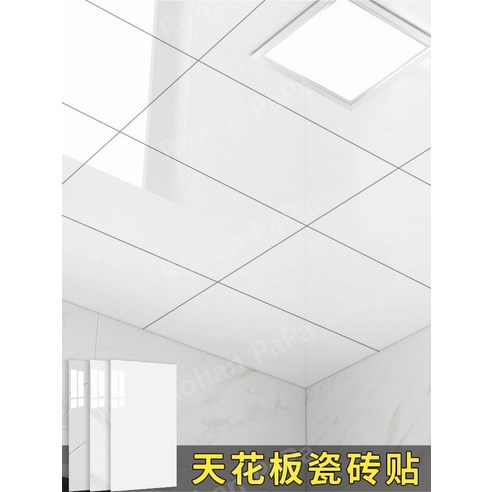 욕실천장재 추천상품 욕실천정재 욕실천장시공 화장실 pvc천장재 천장재 욕실천장재 추천상품 욕실천정재 욕실천장시공 화장실 pvc천장재 천장재