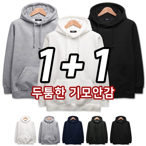 남자 후드티 기모 추천제품 편안함과 스타일이 만나는 데일리 특양면 기모 후드티 남자 후드티 기모 추천제품 편안함과 스타일이 만나는 데일리 특양면 기모 후드티